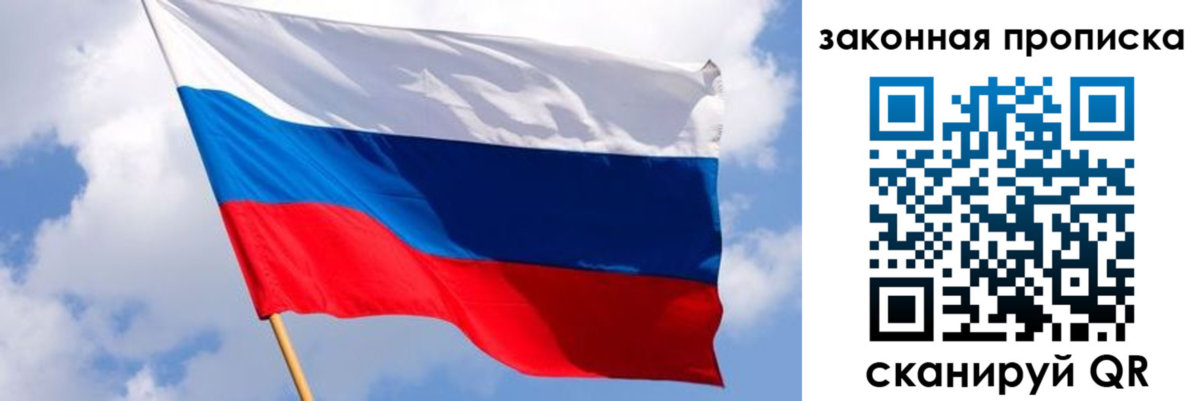 временная прописка в Нягани