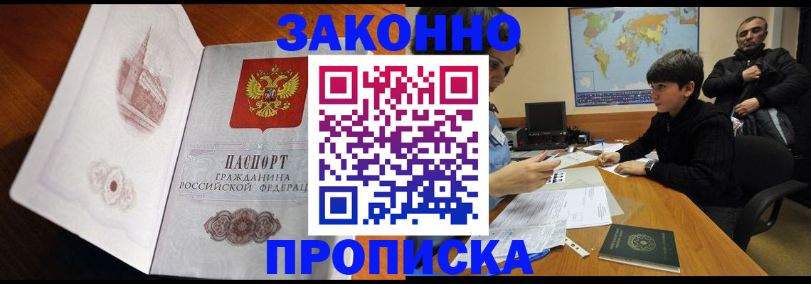 прописка гарантия в Нягани