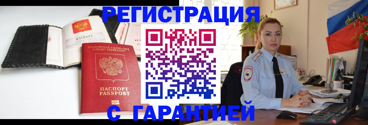 прописка регистрация в Нягани