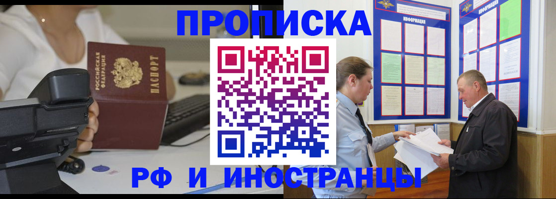 прописка для кредита в Нягани
