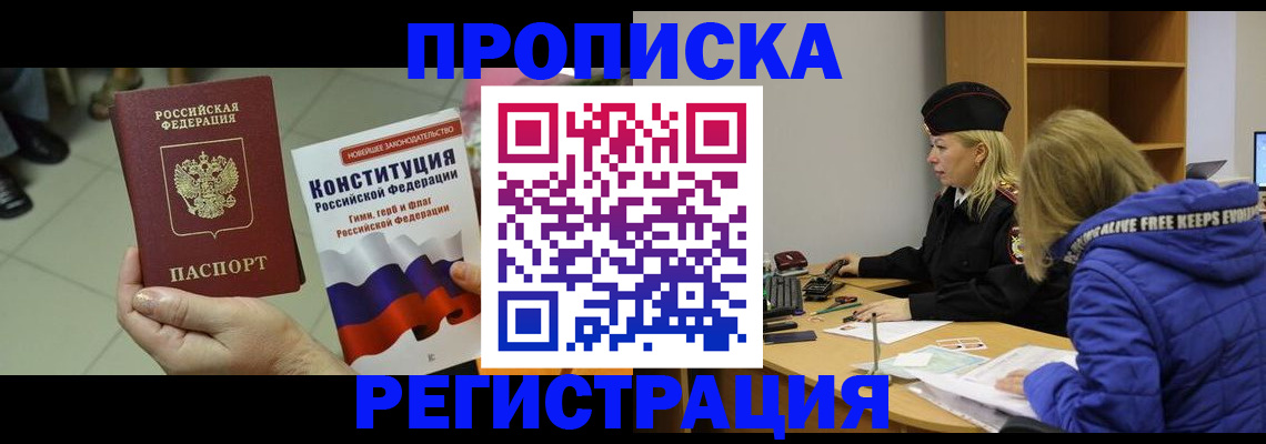 прописка поиск в Нягани